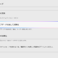 任天堂、Switch 2のバッテリーが急激に減る・残量表示がおかしい問題に対処法を公開。メンテナンスモードで改善