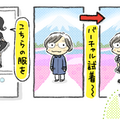 「AIモード」到来でGoogle検索はどう変わる？（Google Tales）