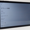 Geminiも快適な高コスパAIタブレット「Tabwee W11」実機レビュー（スマホ沼）