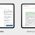 OPPO RenoシリーズのAIスマホほか4製品が発表に。タブレット Pad3 は俄かブームの“あの”画面を採用（スマホ沼）