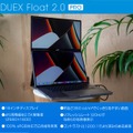 縦デュアル向けポータブルモニタ DEUX Float 2.0、約30％オフの早割価格は本日まで