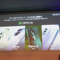 Geminiだけじゃ何故ダメか。シャープ、OPPO、モトローラ、FCNTが“独自AI”をスマホに載せアピールする理由（石野純也）