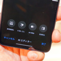 Geminiだけじゃ何故ダメか。シャープ、OPPO、モトローラ、FCNTが“独自AI”をスマホに載せアピールする理由（石野純也）
