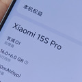 シャオミの独自チップセットはAI強化とポスト・スマートフォン時代への布石（スマホ沼）