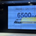 日本初スナドラ8s Gen 4搭載で5万円台「POCO F7」はデザインも個性的（スマホ沼）