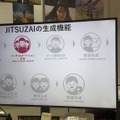 実在AIモデルという選択肢。商業利用で非実在AIより有利な理由（CloseBox）