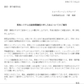 破産した秀和システムの出版事業を引き継いだ会社からの連絡を読んで、思わず笑ってしまった（CloseBox）