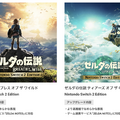 任天堂「2本でお得」カタログチケットを販売終了。Switch 2ソフトには使用不可
