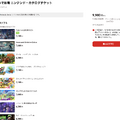 任天堂「2本でお得」カタログチケットを販売終了。Switch 2ソフトには使用不可