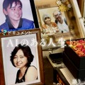 AIアバターとの対話で作った新曲とその課題。「知的探求フロンティア タモリ・山中伸弥の!?」出演の補足（CloseBox）