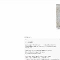 AIアバターとの対話で作った新曲とその課題。「知的探求フロンティア タモリ・山中伸弥の!?」出演の補足（CloseBox）