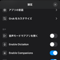 GrokのiOSアプリでゴスロリ美少女キャラとの音声対話が可能に。二重人格レッサーパンダも（CloseBox）