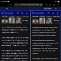 Galaxy Z Fold7でGalaxy AIはどれくらい進化したのか（石野純也）