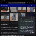 Galaxy Z Fold7でGalaxy AIはどれくらい進化したのか（石野純也）