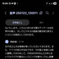 Galaxy Z Fold7でGalaxy AIはどれくらい進化したのか（石野純也）