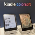 初のカラー版 Kindle Colorsoft 国内発表、3万9980円から。電子ペーパーで約8週間使える