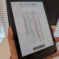 初のカラー版 Kindle Colorsoft 国内発表、3万9980円から。電子ペーパーで約8週間使える