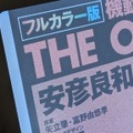 初のカラー版 Kindle Colorsoft 国内発表、3万9980円から。電子ペーパーで約8週間使える