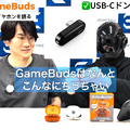 動画レビュー：Switch 2にも合うゲーミングイヤホン Arctis GameBudsを早口で語る (テクノエッジ アルファ ゲーム部)