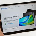 14インチの大画面Androidタブレット Doogee E3 Maxを使ってみたら全然ほかと違う！（スマホ沼）