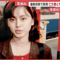生成AIワークショップお盆特集。「亡くなった人を写真から動画にする方法」を8月12日に開催します（CloseBox）