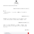 音楽はAIとの音声対話で作る時代に入った。Riffusion改めProducer.aiのAIプロデューサーと日本語で会話するだけで曲を作ってくれるのだ（CloseBox）