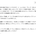 音楽はAIとの音声対話で作る時代に入った。Riffusion改めProducer.aiのAIプロデューサーと日本語で会話するだけで曲を作ってくれるのだ（CloseBox）