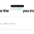 音楽はAIとの音声対話で作る時代に入った。Riffusion改めProducer.aiのAIプロデューサーと日本語で会話するだけで曲を作ってくれるのだ（CloseBox）