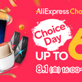 【8月更新】アリエク(AliExpress) 期間限定セールまとめ。先着順クーポン・プロモコードあり　ガジェット・PCパーツからゲーム・ファッションまで大幅割引 (アリエクの賢い使い方ガイド)