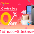 【8月更新】アリエク(AliExpress) 期間限定セールまとめ。先着順クーポン・プロモコードあり　ガジェット・PCパーツからゲーム・ファッションまで大幅割引 (アリエクの賢い使い方ガイド)