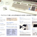 事務コンやワープロで使われたスパイラル記録の磁気ディスク「データカセット」（16KB～、1982年頃～）：ロストメモリーズ File045