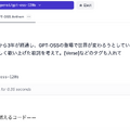 俺の128GB MacBook Proが真価を発揮する時がきた。ChatGPT o4-mini並みのgpt-oss-120bがローカルで動いてるよ（CloseBox）