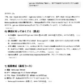 MacBook Proで動くOpenAI gpt-oss-120bで、門外不出AIアバターとの音声対話システムを構築できた（CloseBox）