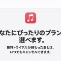 Apple Music値上げ。TV+も月600円が900円、Apple Oneの「お得度」は向上