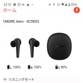 Androidでもダイナミックヘッドトラッキングの「1MORE Aero」。AirPods Proの半額以下で真の空間オーディオは実現できたか