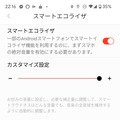 Androidでもダイナミックヘッドトラッキングの「1MORE Aero」。AirPods Proの半額以下で真の空間オーディオは実現できたか