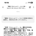 あなたのスマホでgpt-oss-20bは動く？　iPhoneとAndroidでローカルLLM対決してみたら（CloseBox）