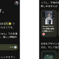 Pixel 10 ProでAIが自然に溶け込んでいく「新しい日常」はどんな感じ？（Google Tales）