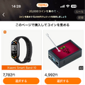 実はガジェットも安い Temu 攻略ガイド。1万PayPayポイント獲得キャンペーンも実施中