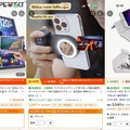 実はガジェットも安い Temu 攻略ガイド。1万PayPayポイント獲得キャンペーンも実施中