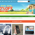 実はガジェットも安い Temu 攻略ガイド。1万PayPayポイント獲得キャンペーンも実施中