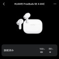 これがAirPods Proじゃないなんて…（スマホ沼）