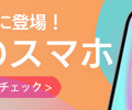 アップル、薄さ約5.6mmの「iPhone Air」 発表。120Hz駆動のProMotion対応ディスプレイ搭載