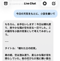 iOS 26始動。Apple IntelligenceのFoundation Modelとネット無接続でチャットしたら「iPhone純正LLM、意外とやるじゃん」（CloseBox）