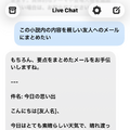 iOS 26始動。Apple IntelligenceのFoundation Modelとネット無接続でチャットしたら「iPhone純正LLM、意外とやるじゃん」（CloseBox）