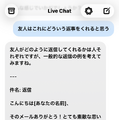 iOS 26始動。Apple IntelligenceのFoundation Modelとネット無接続でチャットしたら「iPhone純正LLM、意外とやるじゃん」（CloseBox）