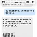 iOS 26始動。Apple IntelligenceのFoundation Modelとネット無接続でチャットしたら「iPhone純正LLM、意外とやるじゃん」（CloseBox）