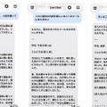 iOS 26始動。Apple IntelligenceのFoundation Modelとネット無接続でチャットしたら「iPhone純正LLM、意外とやるじゃん」（CloseBox）