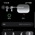 AirPods Pro 3レビュー 第2世代を使ってきた筆者が感じた進化点。日本語ライブ翻訳も試す（石野純也）