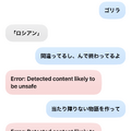 ここは電波の届かない地下つけ麺屋。iPhone内蔵のApple純正スタンドアロンLLM「アシスタント」と暇つぶしチャットしてみた（CloseBox）